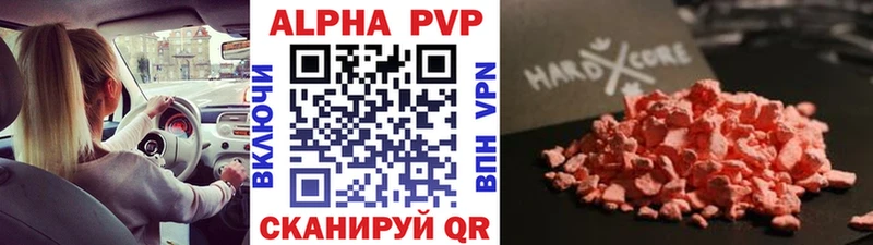 Альфа ПВП Соль  Первоуральск 