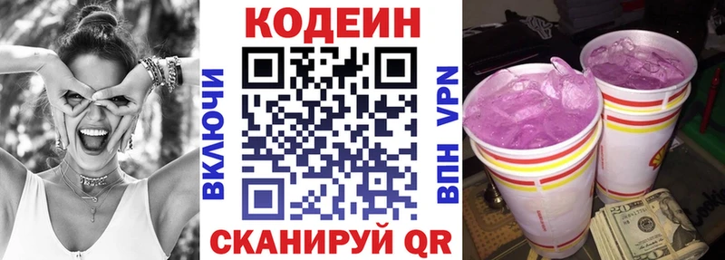 где можно купить   Первоуральск  Кодеиновый сироп Lean напиток Lean (лин) 