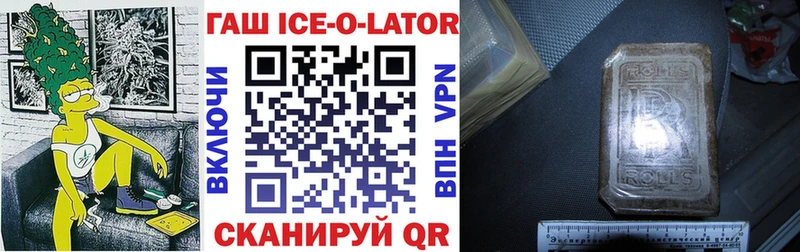 Гашиш ice o lator  продажа наркотиков  blacksprut зеркало  Первоуральск 