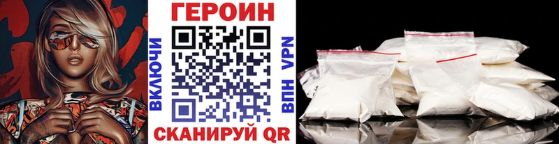 Героин белый Первоуральск