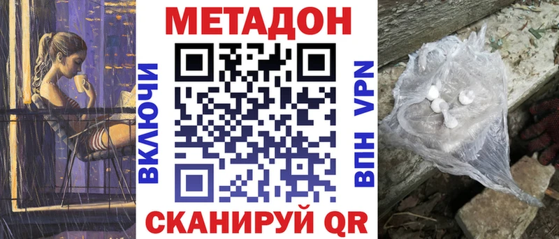 купить наркотик  Первоуральск  kraken ссылки  Метадон methadone 